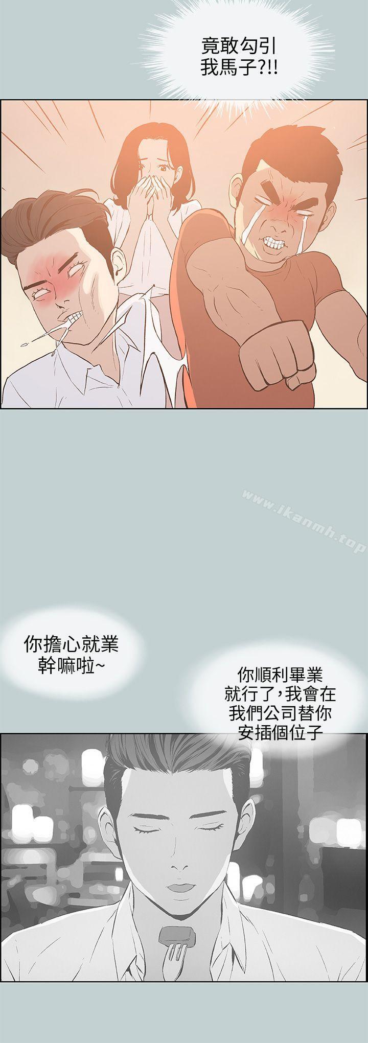 第37话-适合劈腿的好日子-倂秀氏（第10张）