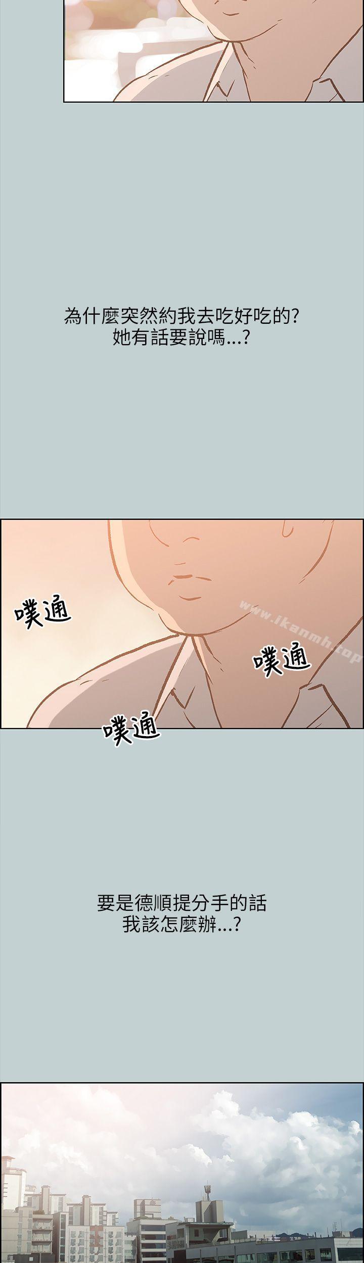 第37话-适合劈腿的好日子-倂秀氏（第15张）