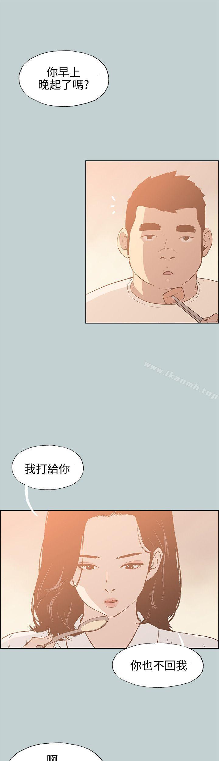 第37话-适合劈腿的好日子-倂秀氏（第20张）