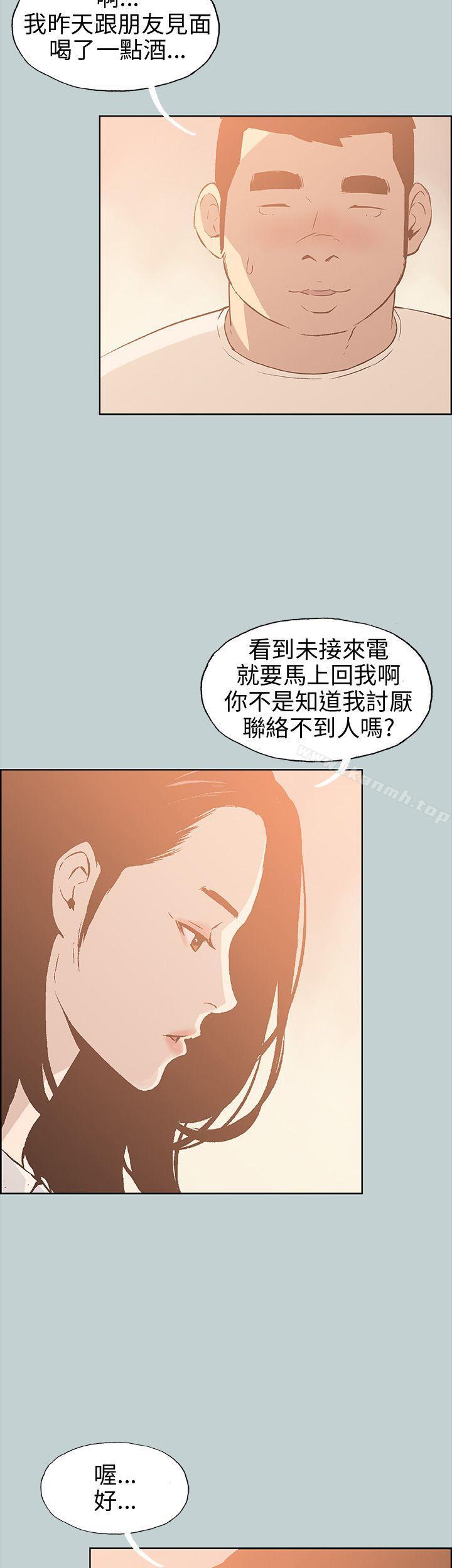 第37话-适合劈腿的好日子-倂秀氏（第21张）