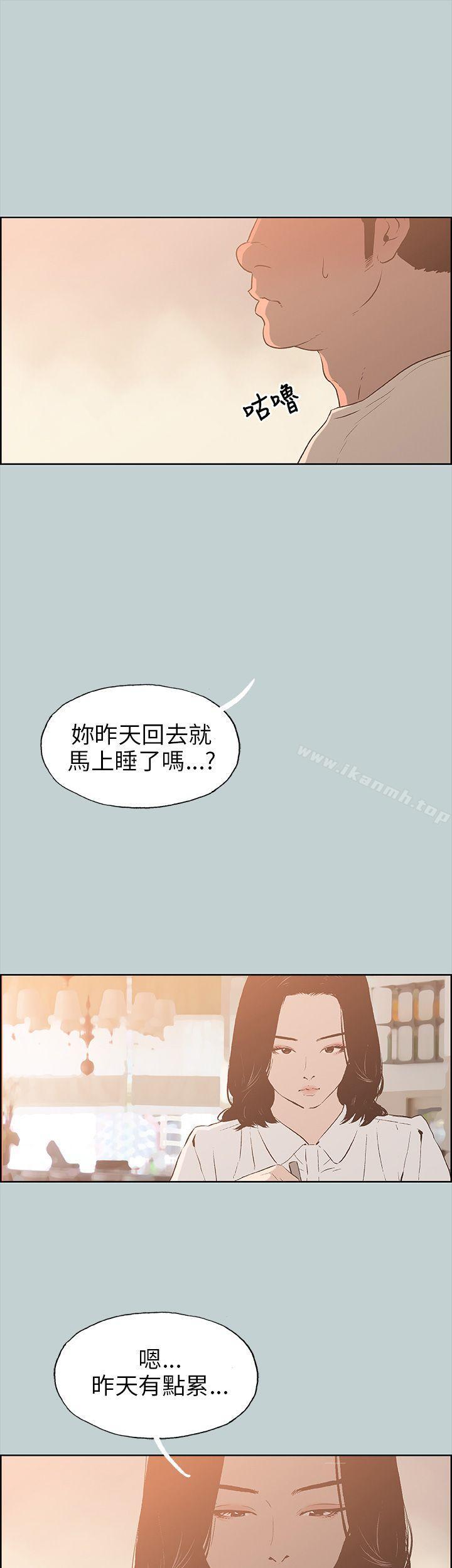第37话-适合劈腿的好日子-倂秀氏（第23张）