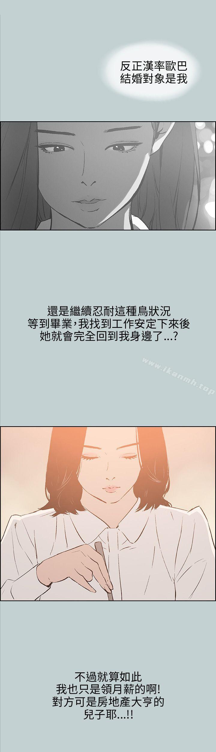 第37话-适合劈腿的好日子-倂秀氏（第26张）