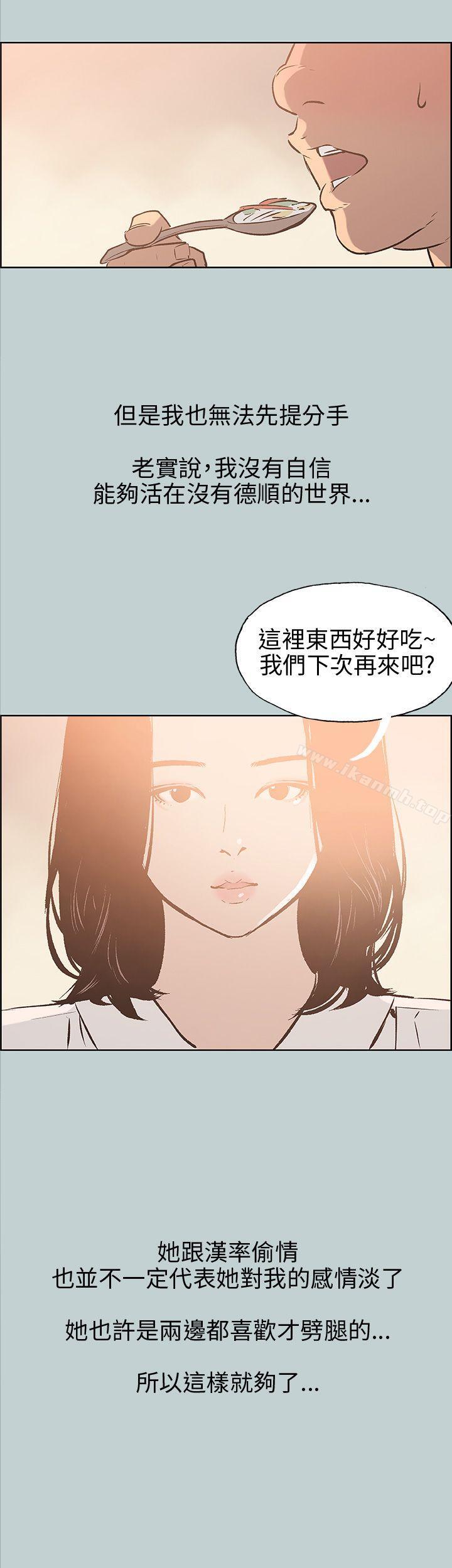 第37话-适合劈腿的好日子-倂秀氏（第27张）