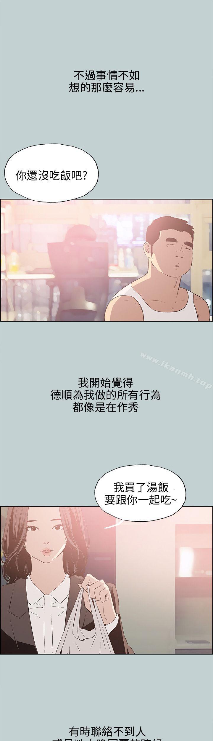 第37话-适合劈腿的好日子-倂秀氏（第29张）