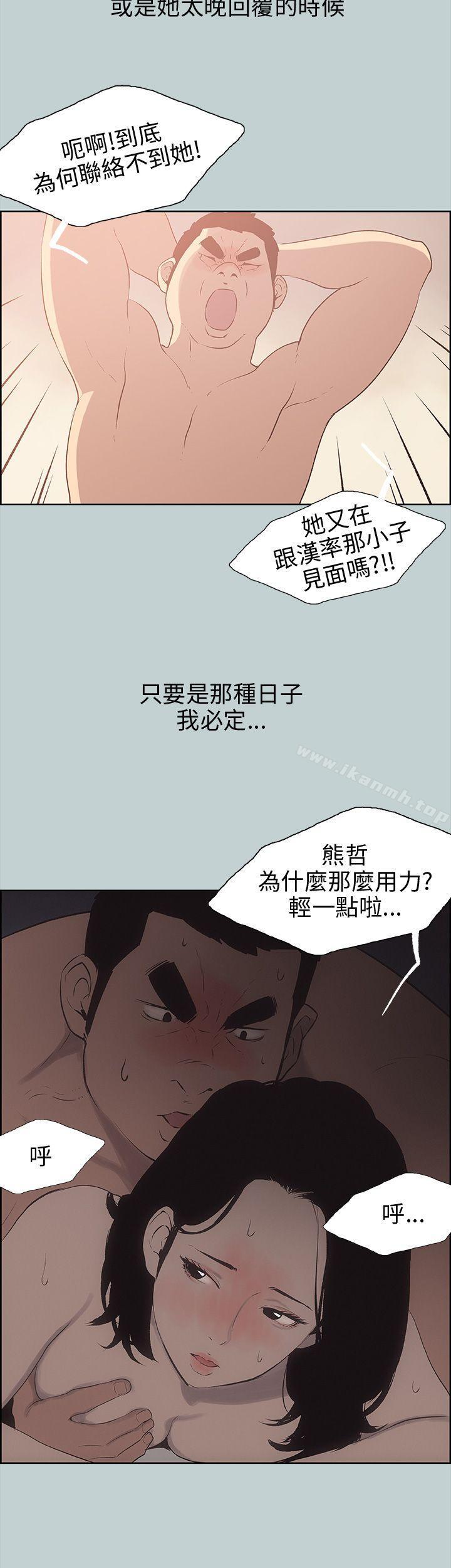 第37话-适合劈腿的好日子-倂秀氏（第30张）