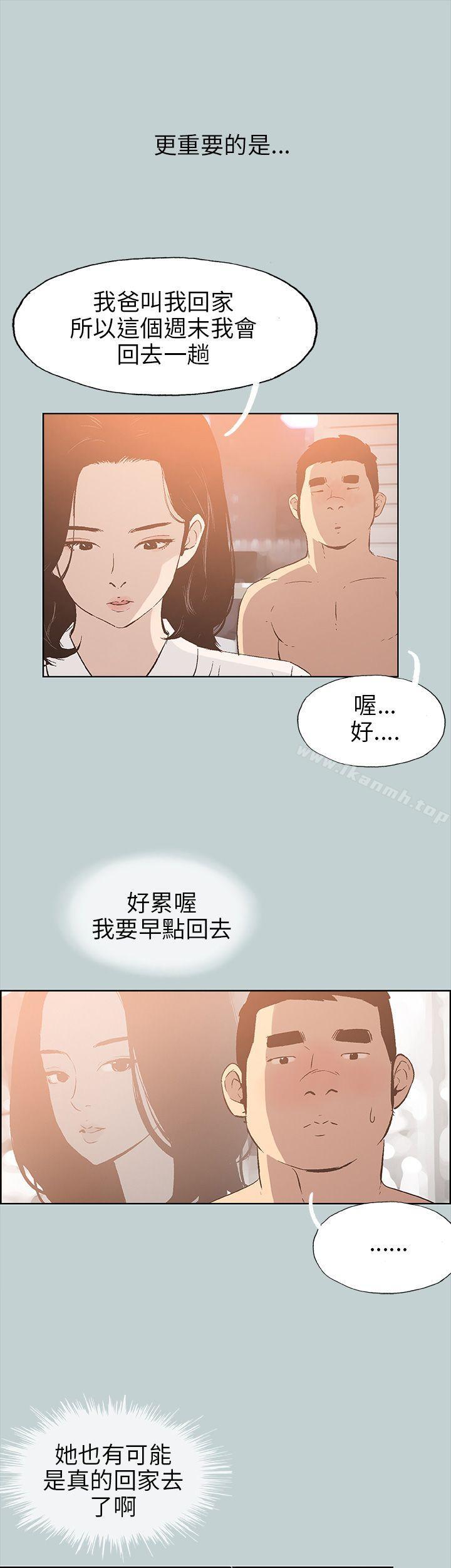 第37话-适合劈腿的好日子-倂秀氏（第32张）