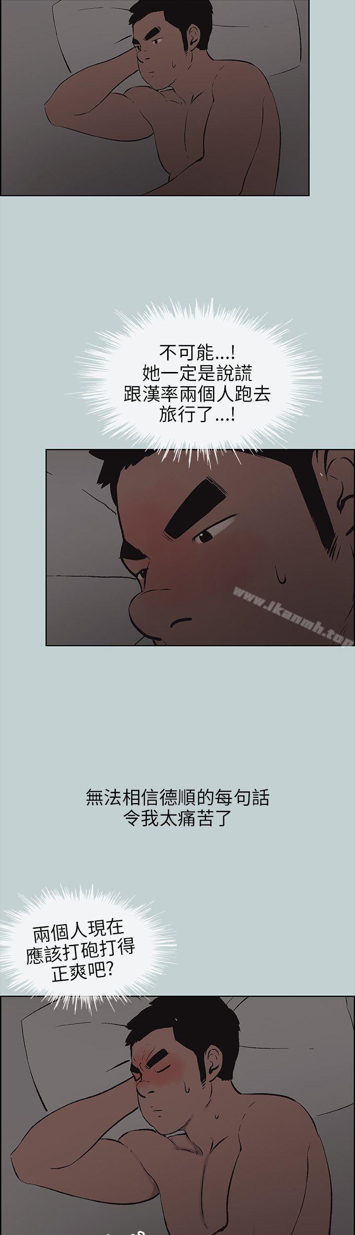 第37话-适合劈腿的好日子-倂秀氏（第33张）
