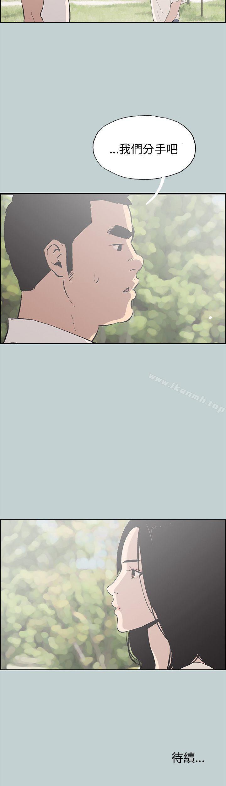 第37话-适合劈腿的好日子-倂秀氏（第36张）