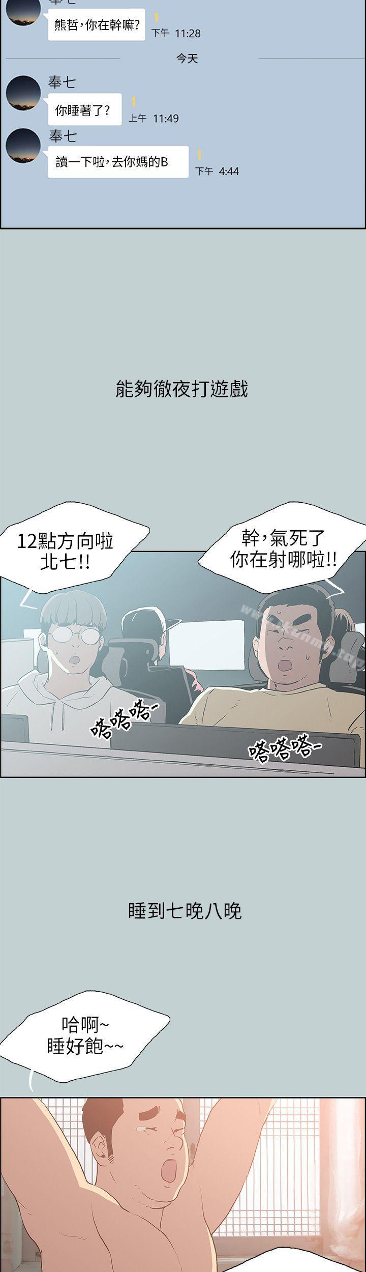 第39话-适合劈腿的好日子-倂秀氏（第5张）