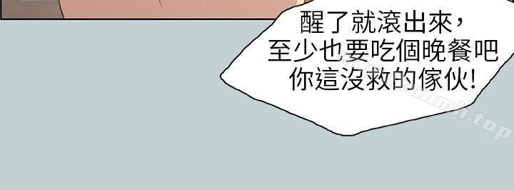第39话-适合劈腿的好日子-倂秀氏（第6张）