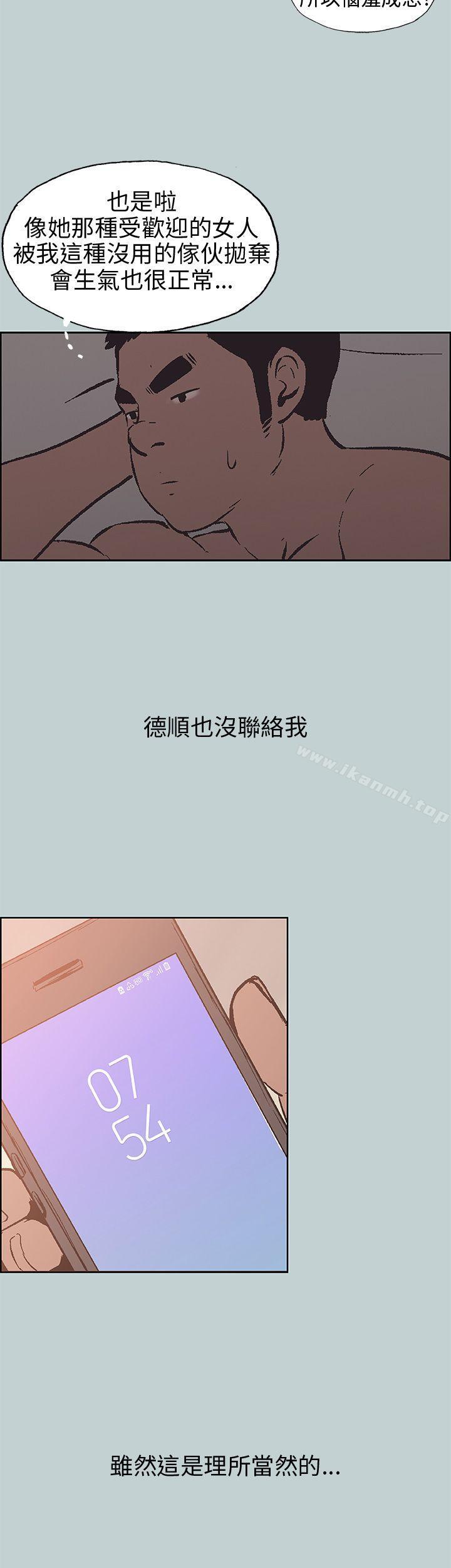 第39话-适合劈腿的好日子-倂秀氏（第8张）