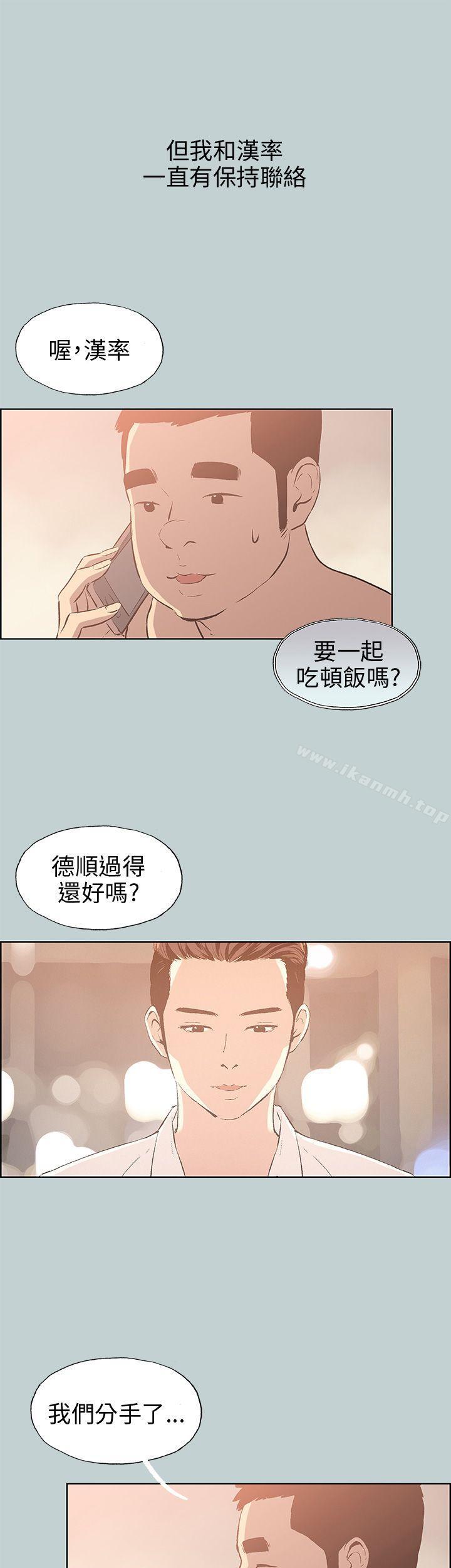 第39话-适合劈腿的好日子-倂秀氏（第10张）