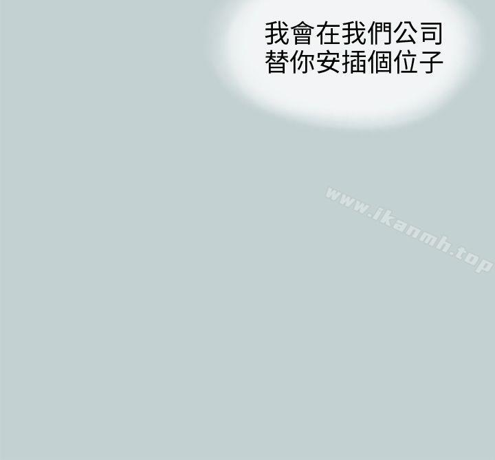 第39话-适合劈腿的好日子-倂秀氏（第12张）