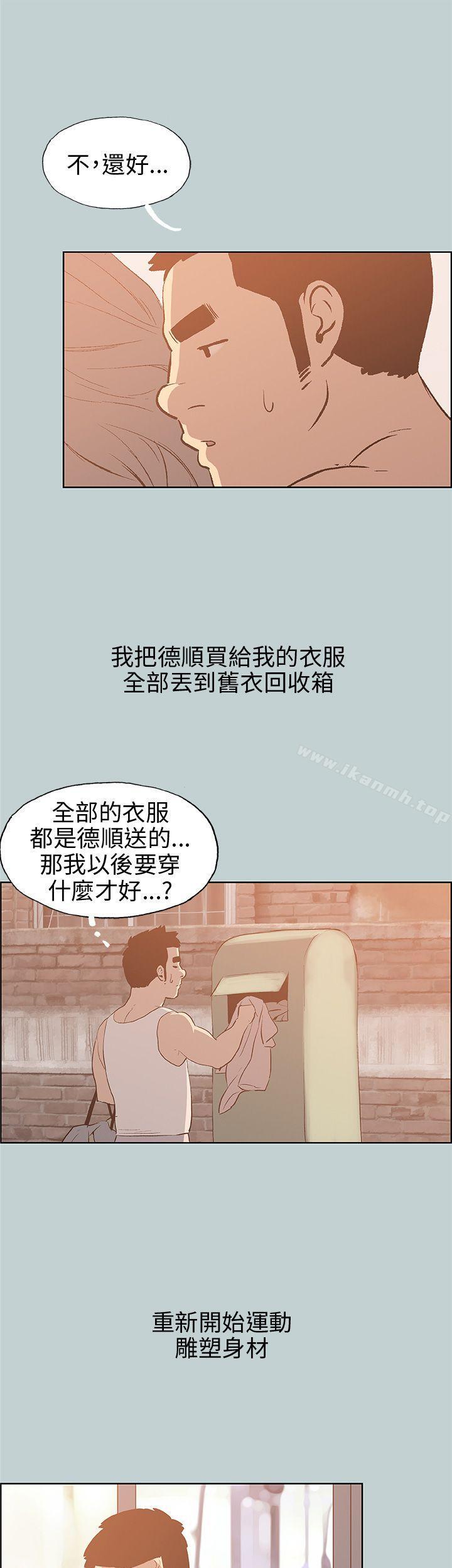 第39话-适合劈腿的好日子-倂秀氏（第16张）
