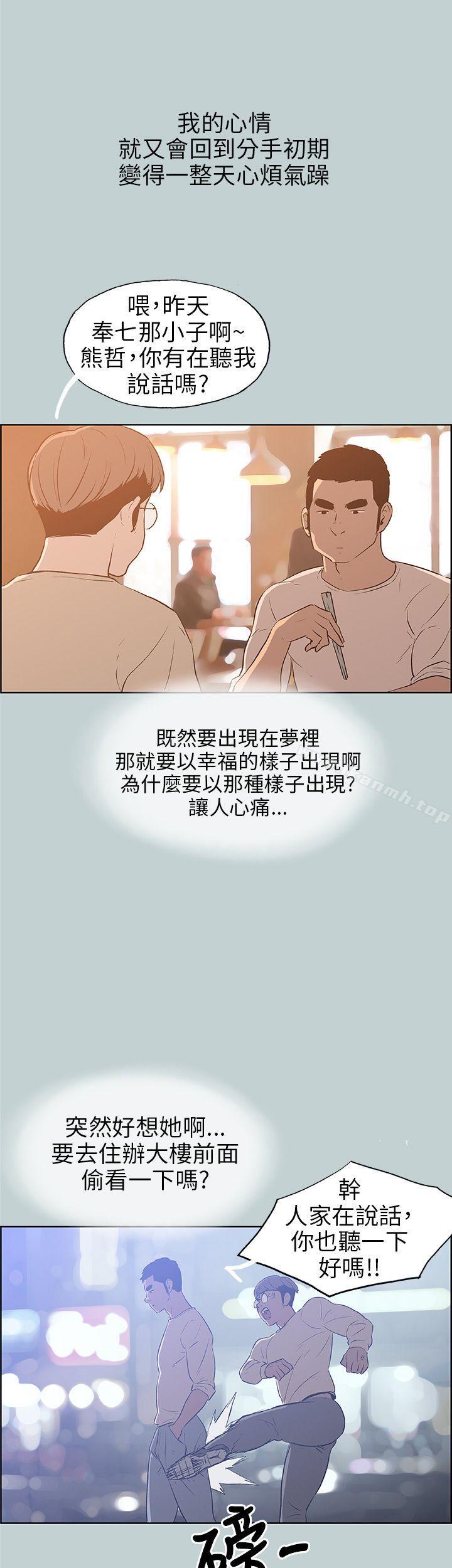 第39话-适合劈腿的好日子-倂秀氏（第20张）