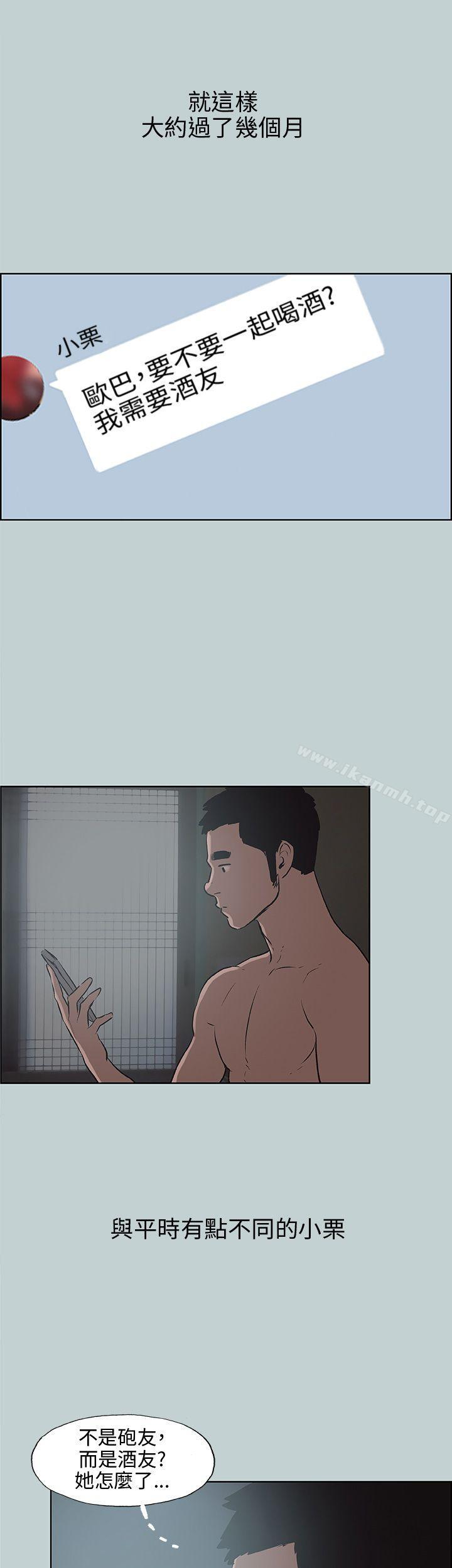 第39话-适合劈腿的好日子-倂秀氏（第22张）