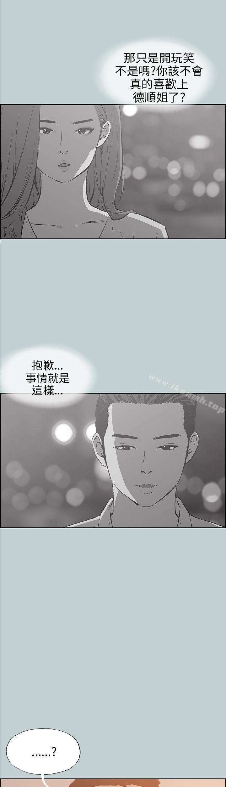 第39话-适合劈腿的好日子-倂秀氏（第26张）