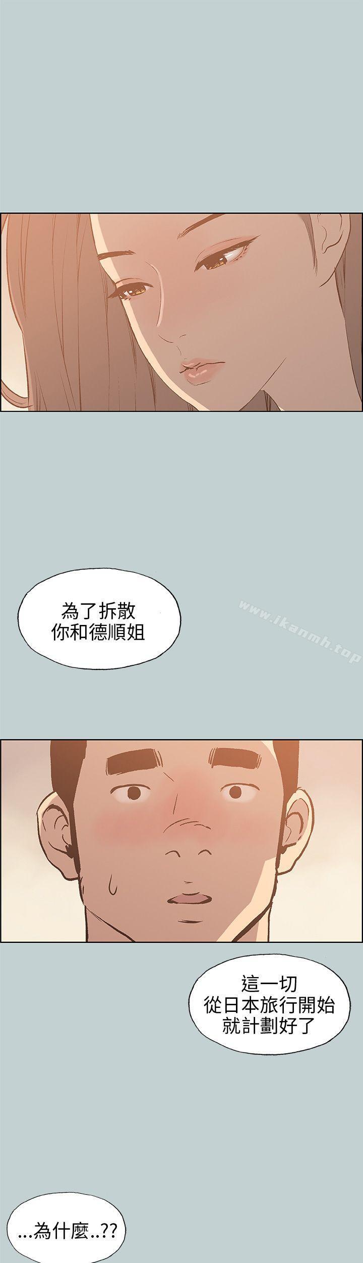 第39话-适合劈腿的好日子-倂秀氏（第28张）