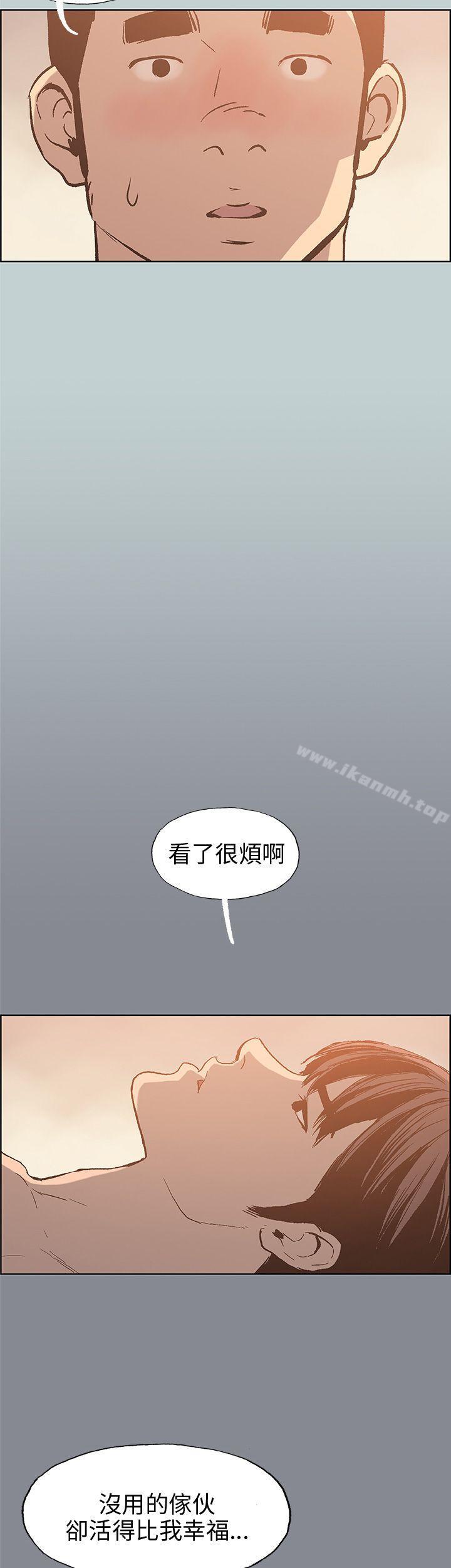 第39话-适合劈腿的好日子-倂秀氏（第29张）