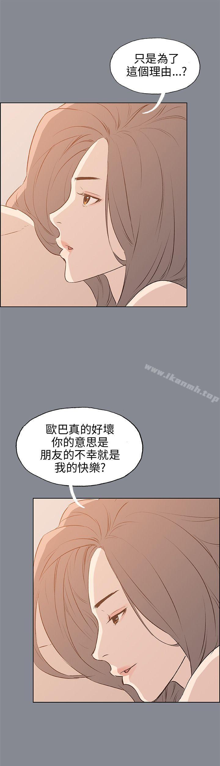 第39话-适合劈腿的好日子-倂秀氏（第31张）