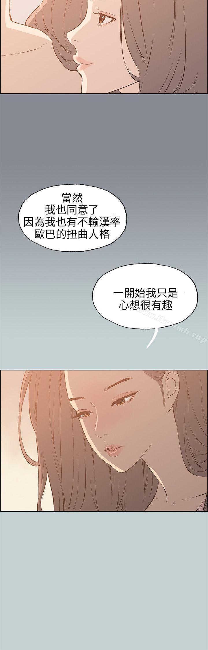第40话-适合劈腿的好日子-倂秀氏（第5张）