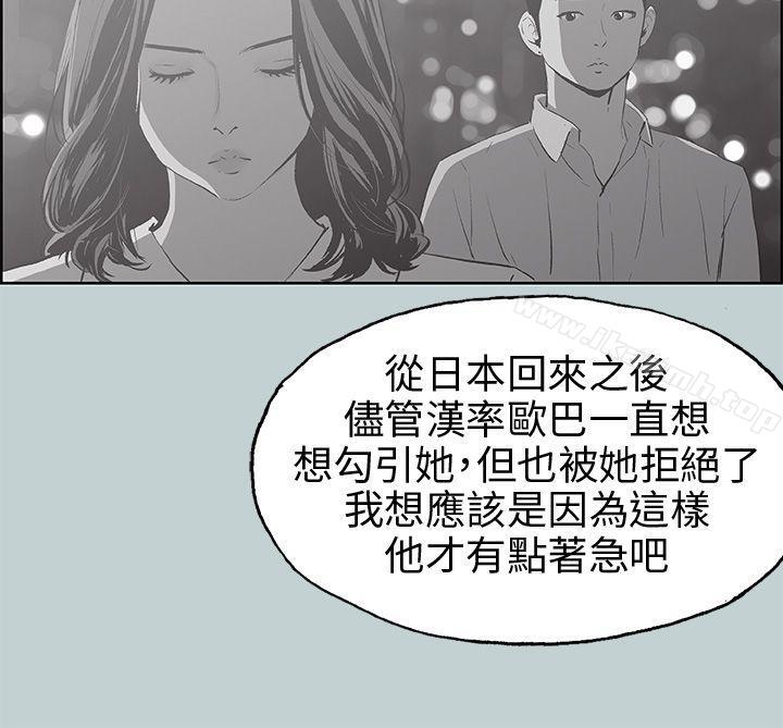 第40话-适合劈腿的好日子-倂秀氏（第8张）