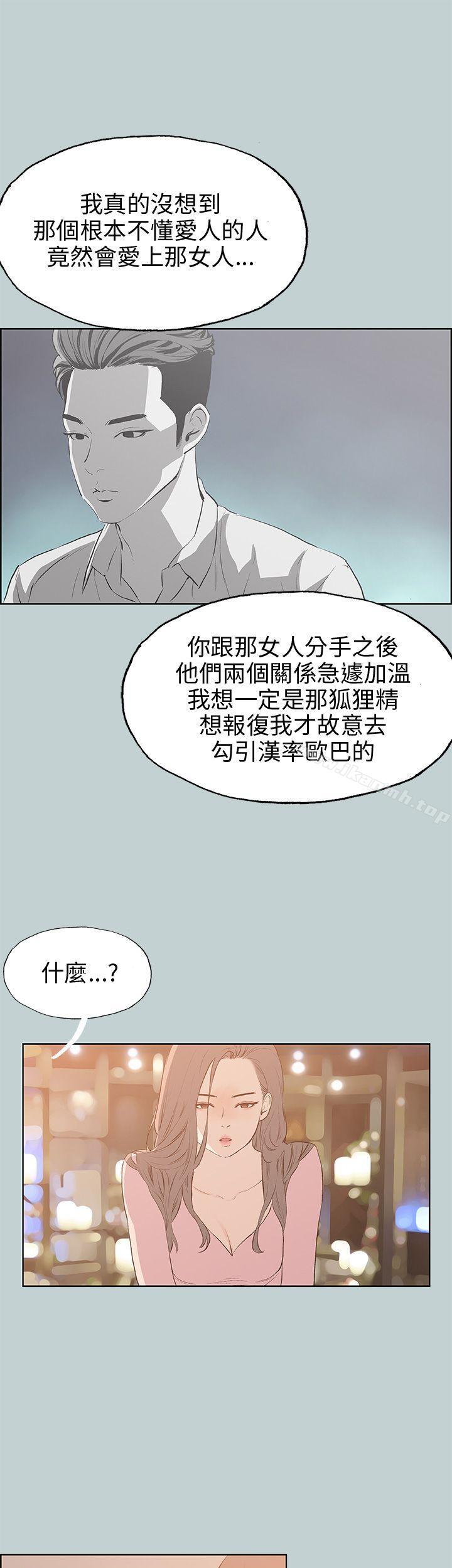 第40话-适合劈腿的好日子-倂秀氏（第9张）