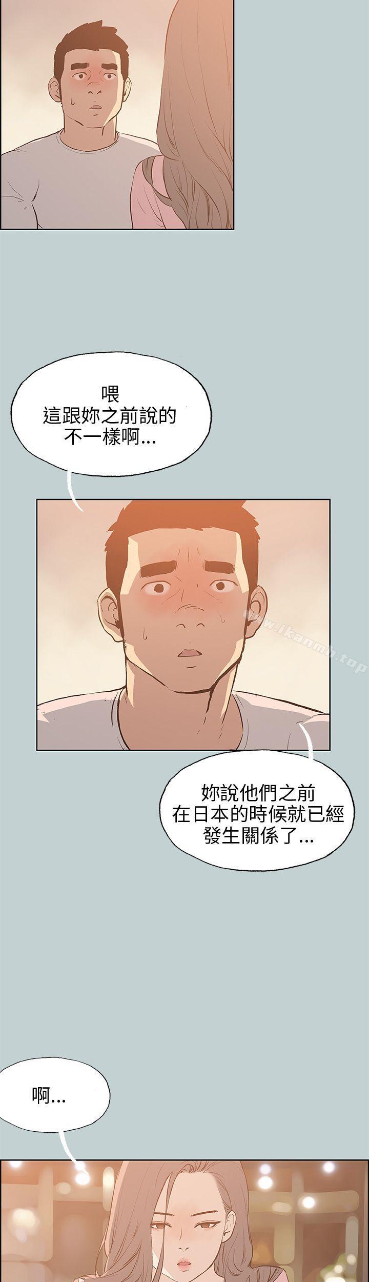 第40话-适合劈腿的好日子-倂秀氏（第10张）