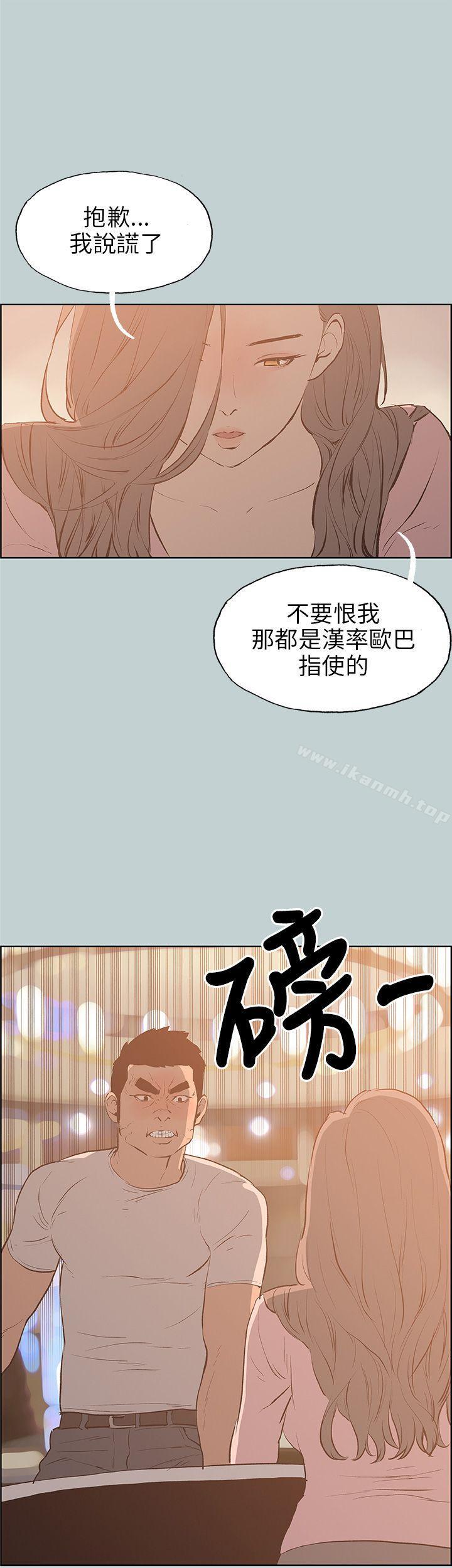第40话-适合劈腿的好日子-倂秀氏（第12张）