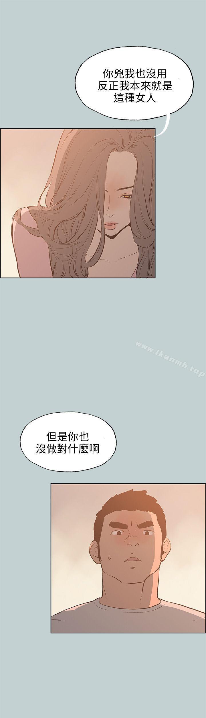 第40话-适合劈腿的好日子-倂秀氏（第15张）