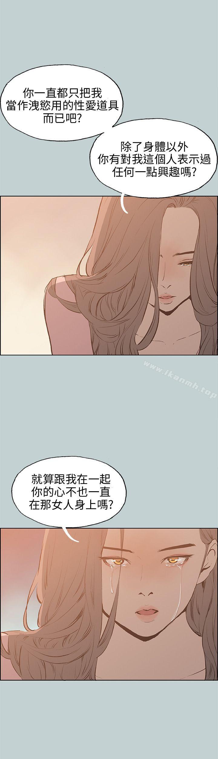 第40话-适合劈腿的好日子-倂秀氏（第16张）