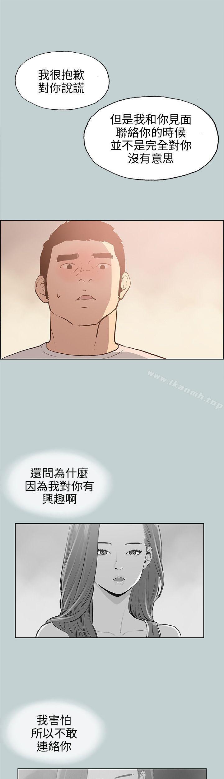 第40话-适合劈腿的好日子-倂秀氏（第18张）
