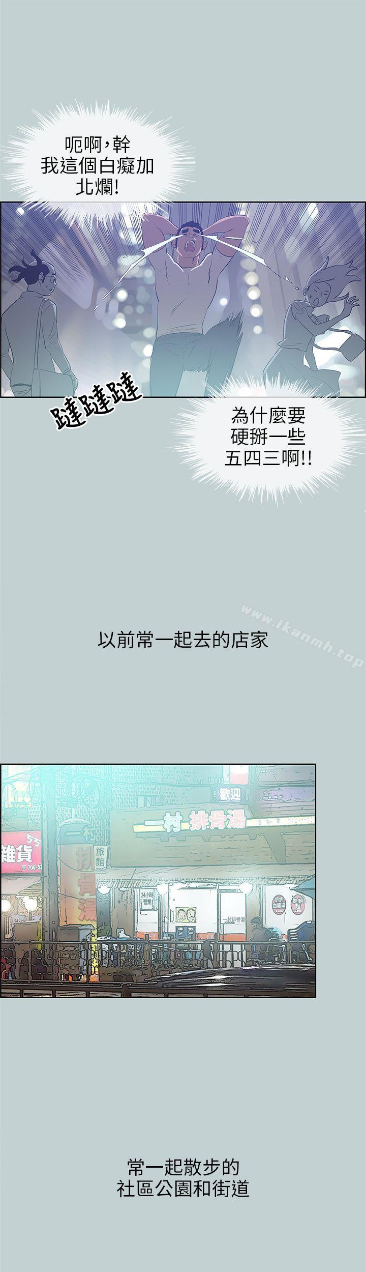 第40话-适合劈腿的好日子-倂秀氏（第24张）