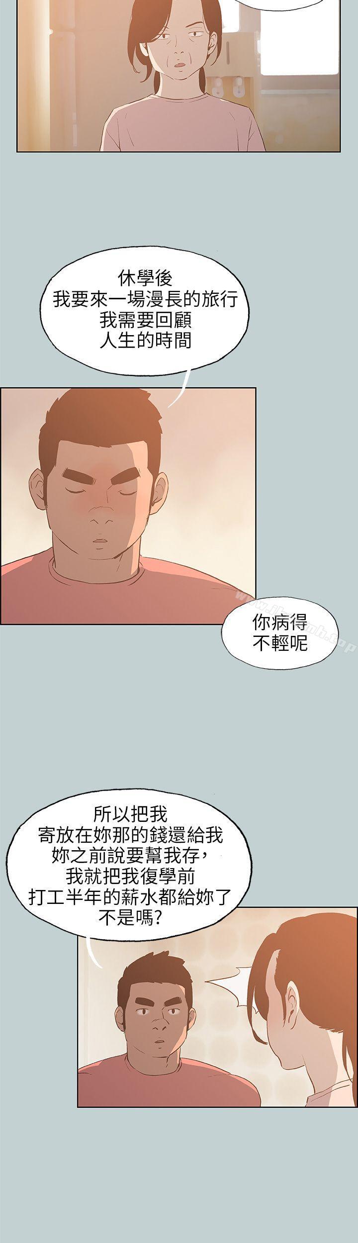 第40话-适合劈腿的好日子-倂秀氏（第28张）