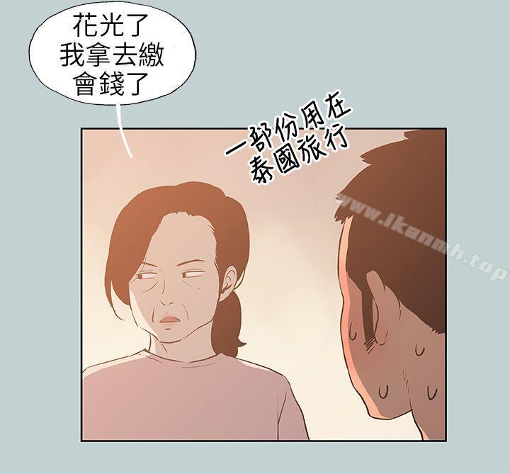 第40话-适合劈腿的好日子-倂秀氏（第29张）
