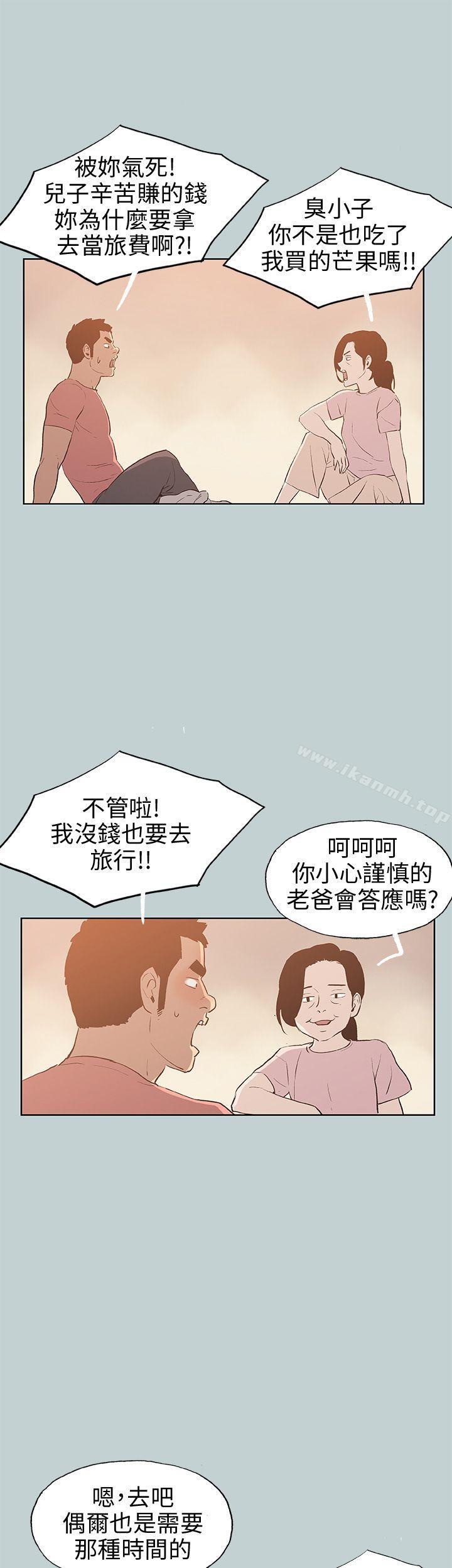 第40话-适合劈腿的好日子-倂秀氏（第30张）