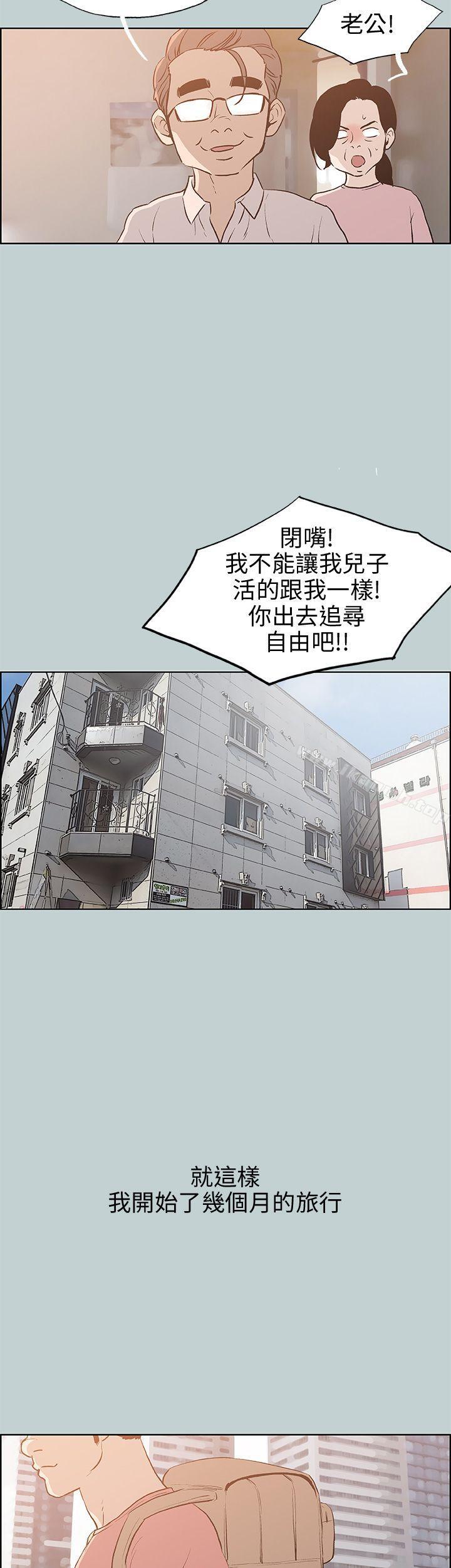 第40话-适合劈腿的好日子-倂秀氏（第31张）