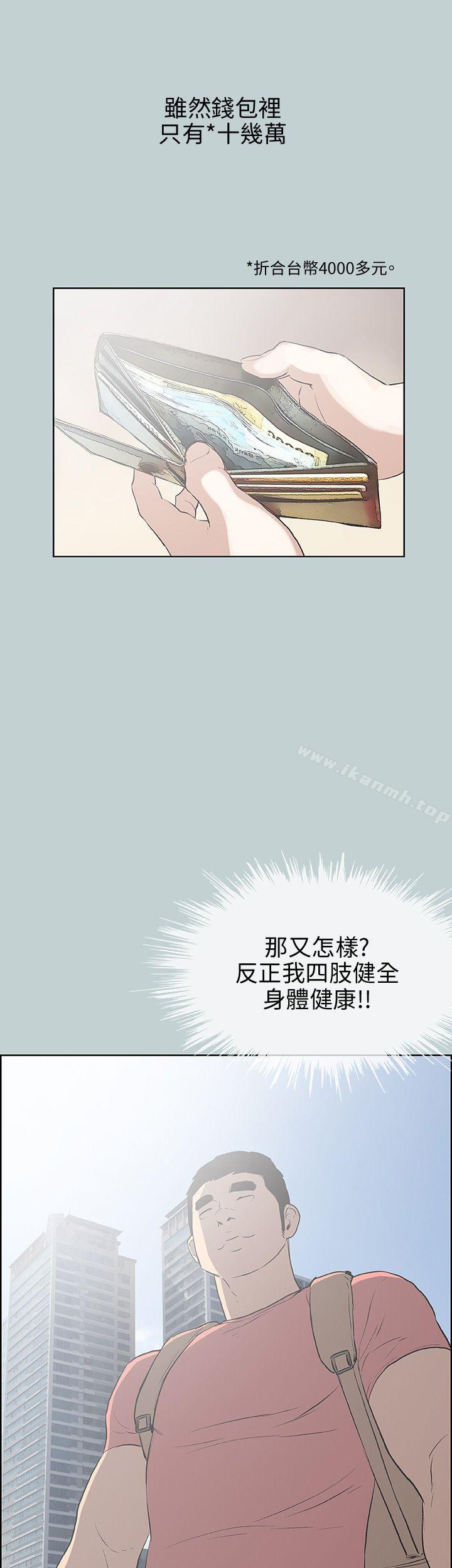 第40话-适合劈腿的好日子-倂秀氏（第33张）