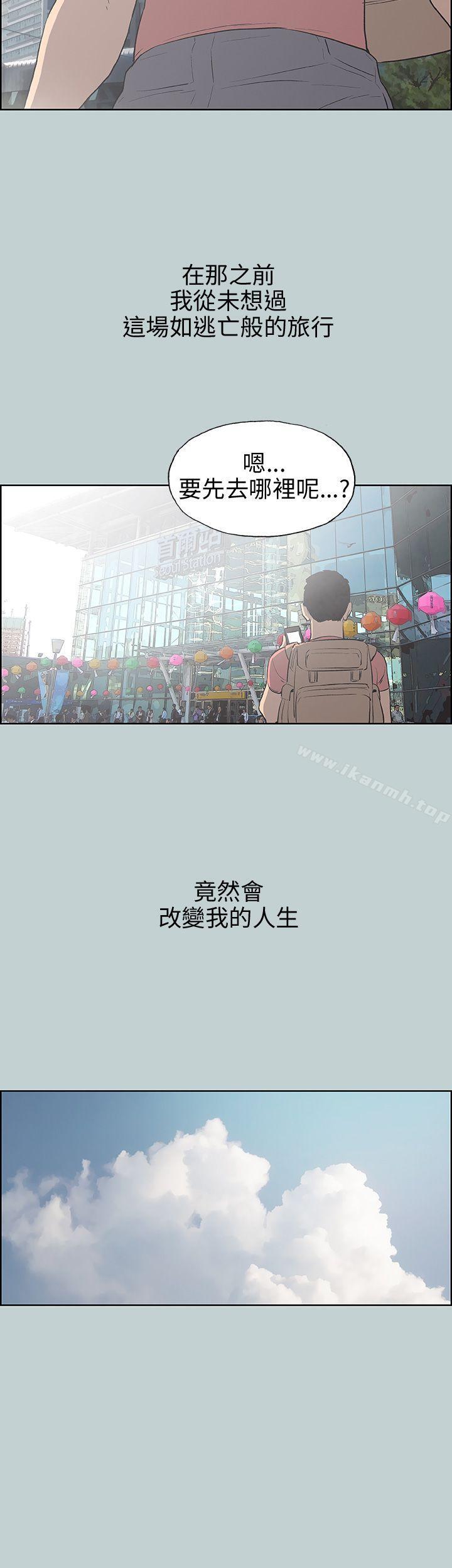 第40话-适合劈腿的好日子-倂秀氏（第34张）