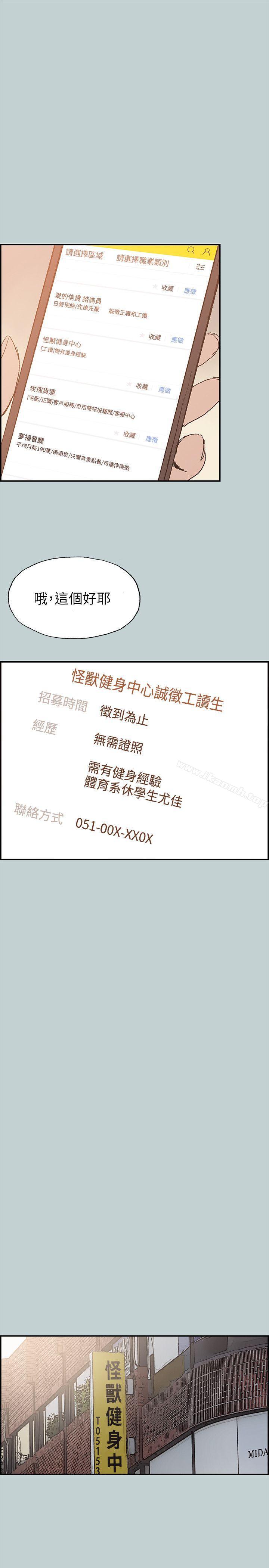 第41话-适合劈腿的好日子-倂秀氏（第6张）