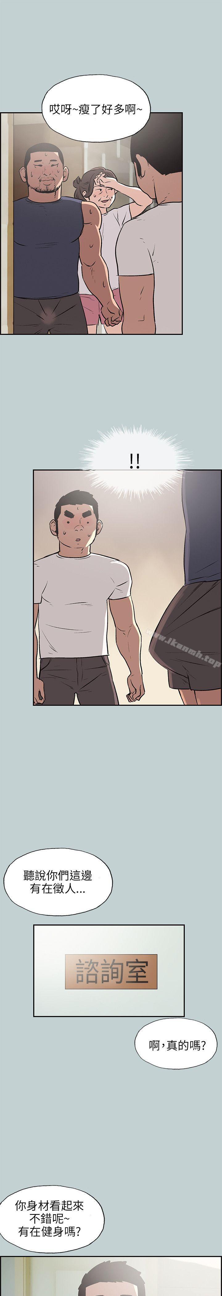 第41话-适合劈腿的好日子-倂秀氏（第12张）