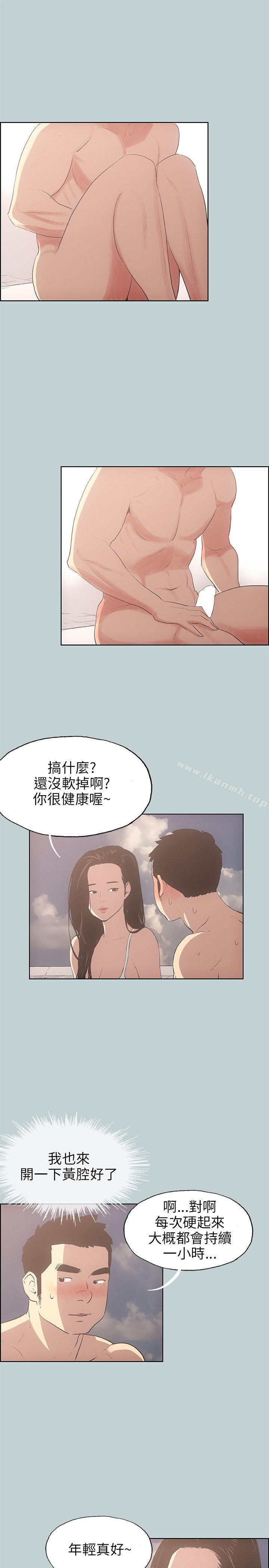 第42话-适合劈腿的好日子-倂秀氏（第7张）