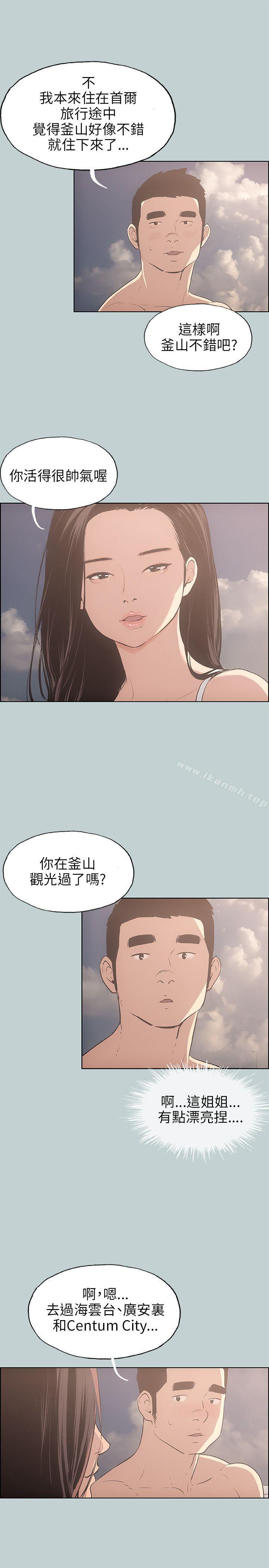 第42话-适合劈腿的好日子-倂秀氏（第9张）