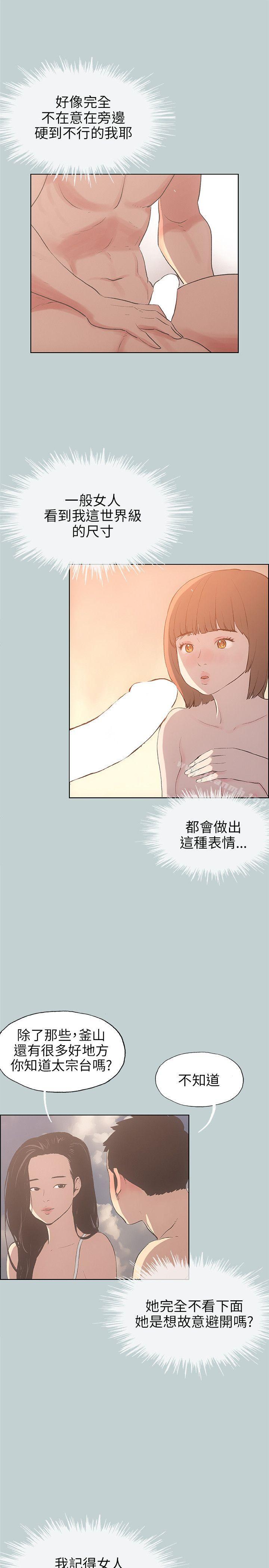 第42话-适合劈腿的好日子-倂秀氏（第11张）