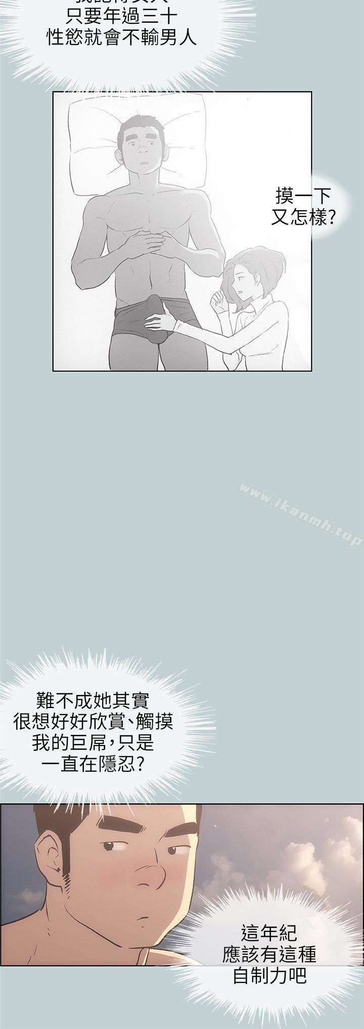 第42话-适合劈腿的好日子-倂秀氏（第12张）