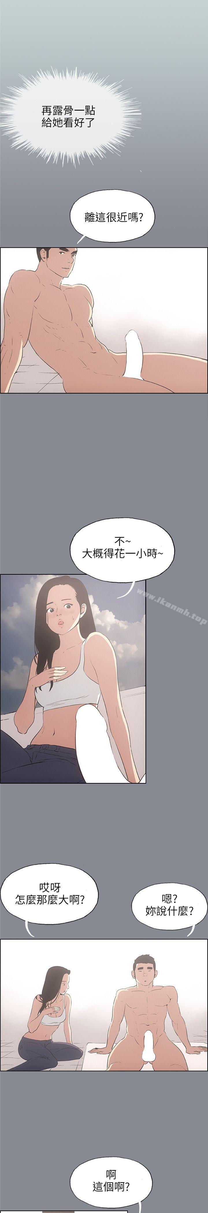 第42话-适合劈腿的好日子-倂秀氏（第13张）