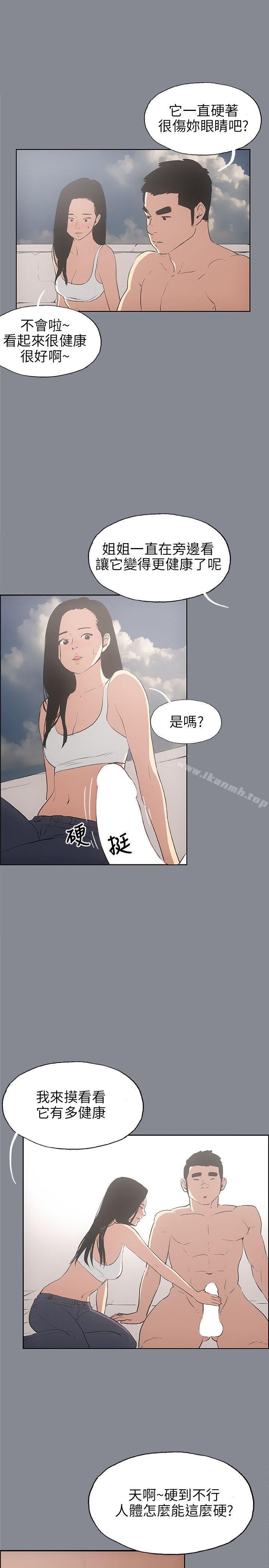 第42话-适合劈腿的好日子-倂秀氏（第15张）