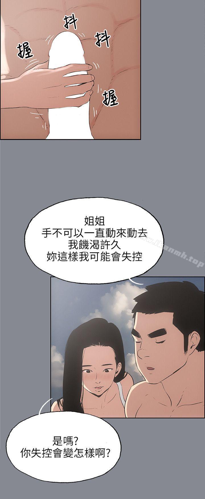 第42话-适合劈腿的好日子-倂秀氏（第16张）