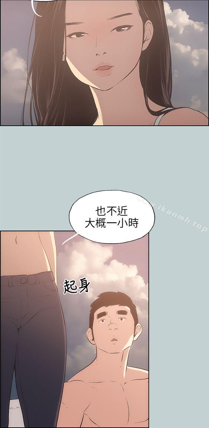 第42话-适合劈腿的好日子-倂秀氏（第18张）