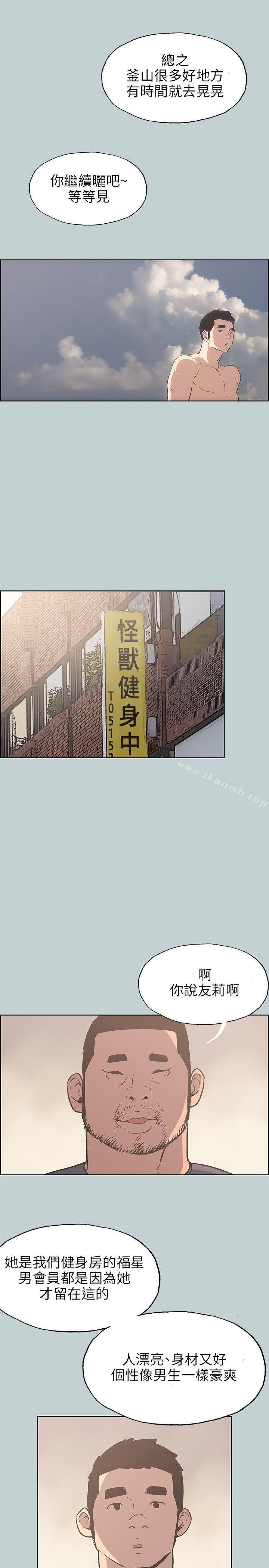 第42话-适合劈腿的好日子-倂秀氏（第19张）